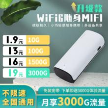 灵趣 2024新款三网通4G随身WiFi