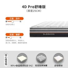 春焕新、家装季：Sleemon 喜临门 4D磁悬浮Pro·舒睡版 弹簧乳胶床垫 129*200*25cm