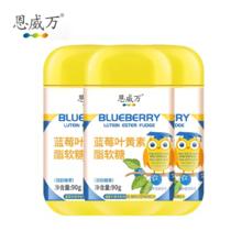 徐冬冬代言 恩威万蓝莓叶黄素酯软糖