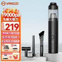 YANGZI 扬子 车载吸尘器车用大吸力小型无线充电手持家用车用两用大功率除尘机 滤芯*5+沙发刷