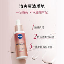 NIVEA 妮维雅 植A精华30ml+1.5ml*15片+630精华10ml
