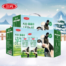 PLUS会员：三元（SAN YUAN）A2β-酪蛋白纯牛奶 200ml*10盒*3提 礼盒装（赠小方白纯牛奶*6盒）