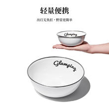 PELLIOT 伯希和 露营搪瓷碗盘户外精致露营厨房餐具装备野外野炊餐盘餐碗 PE216207130 极地白