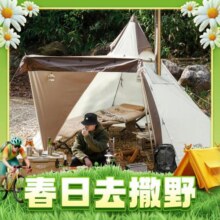 MOBI GARDEN 牧高笛 金字塔加厚2人帐篷 牛津版森塔230