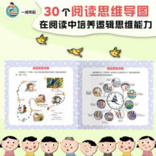 一阅而起汉语分级阅读绘本4-6级（套装30册）幼小衔接、阅读启蒙、分级识字，让孩子快乐阅读高效识字！赠全套字卡、贴纸、阅读打卡