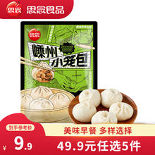 思念 早餐 嵊州小笼包梅干菜肉125g