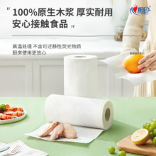 心相印 厨房纸吸油吸水抽一次性抹布擦手纸 1提（3包）