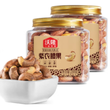 wolong 沃隆 紫衣腰果210g*2罐装