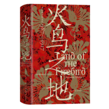 汗青堂丛书119·火鸟之地 传统俄罗斯文化：987—1917
