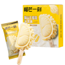 PLUS会员: 榴芒一刻 猫山王榴莲冰淇淋 70g*4支/盒
