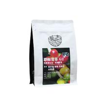 赏森 埃塞俄比亚耶加雪菲G2精品手冲单品咖啡豆新鲜烘焙代磨粉200g