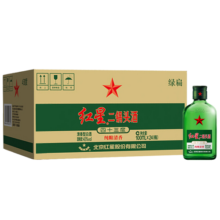 红星二锅头小二 清香型白酒 43度 100ml*24瓶 整箱装