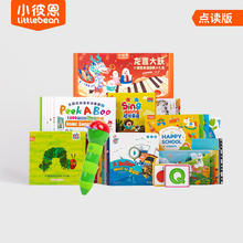 12日20点：littlebean 小彼恩 毛毛虫点读笔龙年礼盒套装