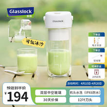 三光云彩 榨汁杯果汁杯双层中空玻璃