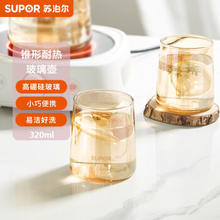 SUPOR 苏泊尔 锥形耐热玻璃杯凉水杯耐热高温防爆家用凉白开水杯冷水杯 KC32KA10 320mL