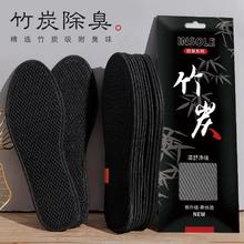 金耀仕足 竹炭除臭鞋垫男女透气吸汗防臭软底舒适加厚运动皮鞋鞋垫夏
