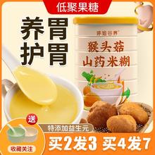 猴头菇山药米糊 600g