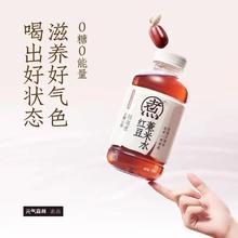 88VIP会员：元气森林 红豆薏米水/红枣枸杞水无糖0脂饮料健身500ml*5瓶