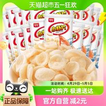 巧巧 鲜虾片6g*20包办公室零食大礼包薯片休闲小吃食品膨化儿童