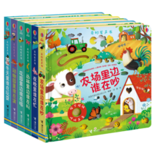 尤斯伯恩奇妙发声书（共6册）