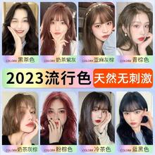 lohq 洛华奇 染发剂纯植物泡泡无刺激官方正品旗舰店自己在家染发膏男女士专用