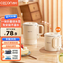 西可 便携式烧水壶折叠水壶304不锈钢+手柄可折叠 0.8L