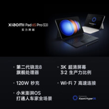 小米平板6S Pro 12.4英寸骁龙8Gen2 澎湃OS平板电脑 3K超清屏 PC级WPS软件 120W快充 12+256GB 原野绿