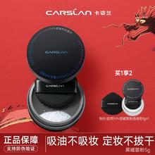 8日20点、百亿补贴：CARSLAN 卡姿兰 黑磁散粉 5g+1g