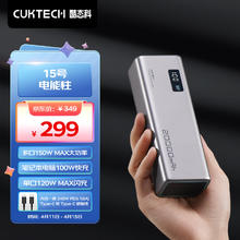 CukTech 酷态科 PB200P 15号电能柱 移动电源 20000mAh 1A2C 150W