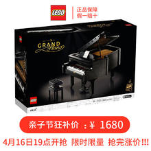 百亿补贴：LEGO 乐高 积木IDEAS系列玩具 21323可弹奏钢琴
