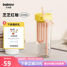 bablov 花伴森 tritan大容量吸管杯茶水分离多巴胺运动水杯女