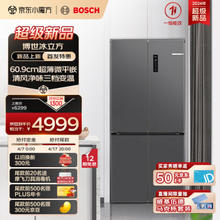 BOSCH 博世 冰立方系列 BCD-497W(K1EC49788C) 风冷十字对开门冰箱 497L 灰色