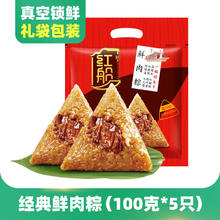 红船 嘉兴粽子鲜肉粽 100g*5只装