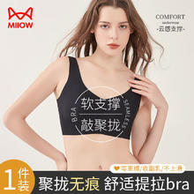 Miiow 猫人 女士无痕文胸 RMLJ1293