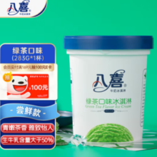 PLUS会员！BAXY 八喜 牛奶冰淇淋 绿茶口味 283g