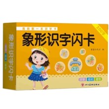 象形识字闪卡200字 （一二三阶）