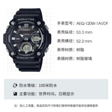卡西欧（CASIO）【八角小怪兽】时尚防水数字双显运动休闲男表 AEQ-120W-1AVDF