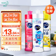 Kao 花王 洗洁精 240ml*3瓶装 京仓包邮
