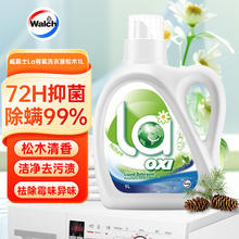 Walch 威露士 抗菌有氧洗衣液 1L 松木