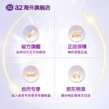 a2新西兰原装进口紫白金婴幼儿配方奶粉含天然A2蛋白 3段（1-4岁）900g*3罐