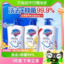 Safeguard 舒肤佳 抑菌洗手液儿童家用装非免洗非泡沫纯白柠檬香3/6支装官方