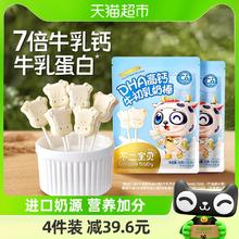Unique baby 不二宝贝 DHA高钙牛初乳奶棒儿童奶片无蔗糖添加宝宝休闲零食糖果