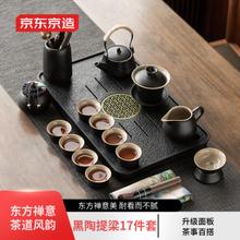 京东京造 家用功夫茶具套装简约整套茶具茶壶茶盘办公会客茶具提梁壶17件套