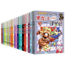 【新华正版】大中华寻宝记 全套 神兽发电站 神兽图鉴 恐龙 世界 神兽小剧场 神兽在哪里 中华寻宝记 34册 【定价1154.2】大中华寻宝系列1-29册