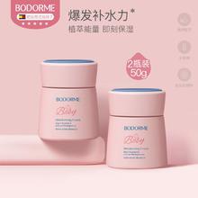 bodcrme 贝德美 儿童水养柔润霜宝宝霜滋润补水护肤婴幼儿童面霜