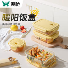 SUNCHA 双枪 玻璃饭盒微波炉加热碗带饭餐盒保鲜便当盒分隔水 暖阳饭盒 1000ml