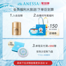 【立即购买】安热沙金灿倍护防晒喷雾小金耐晒清爽身体便携喷雾