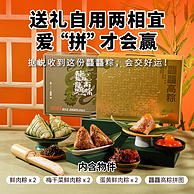 85度C 龘龘高粽端午鲜肉粽礼盒 600g（鲜肉/梅干菜鲜肉/蛋黄鲜肉）赠拼图