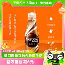Nestlé 雀巢 丝滑拿铁