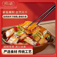 yurun 雨润 风干咸鱼段 200g*3袋